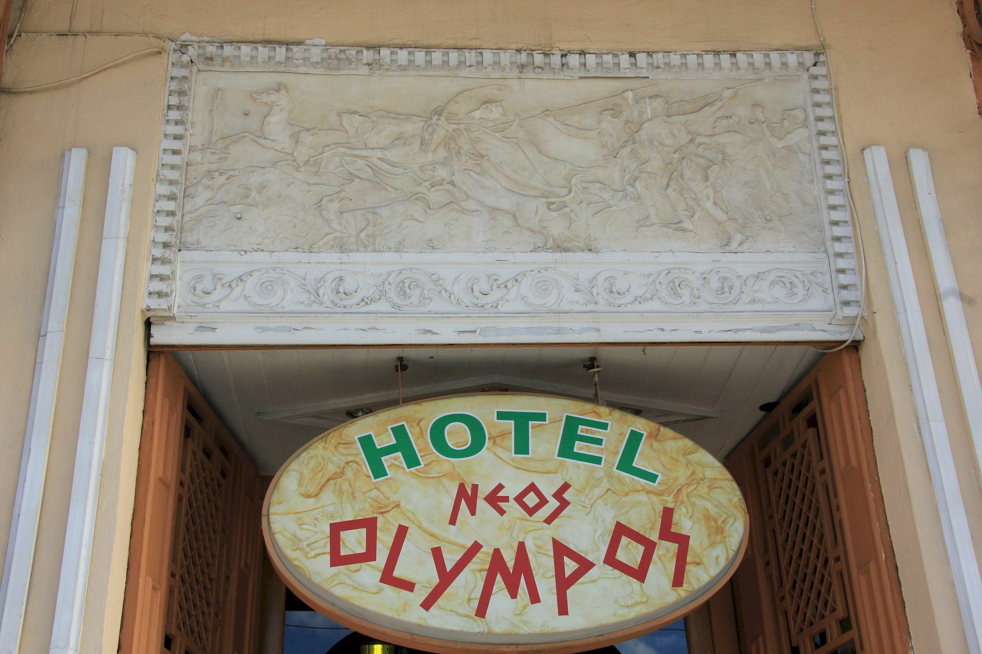 Hotel Neos Olympos Athena Bagian luar foto